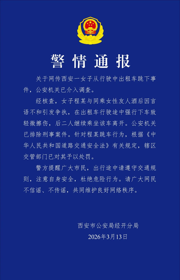 2026031317342511885.png